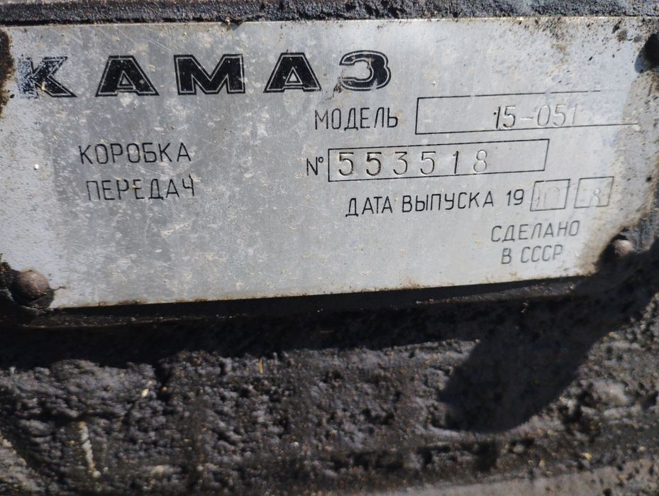 КПП камаз с КОМ. От зил ГЯ 133
