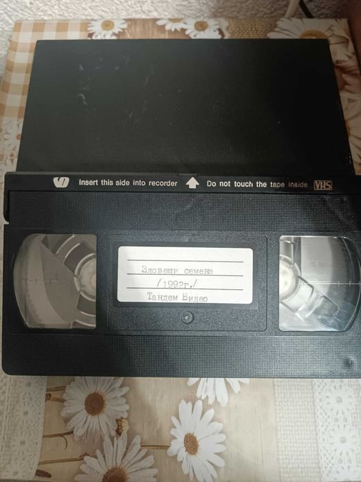 Филми с дублаж на видеокасети [Част 2]