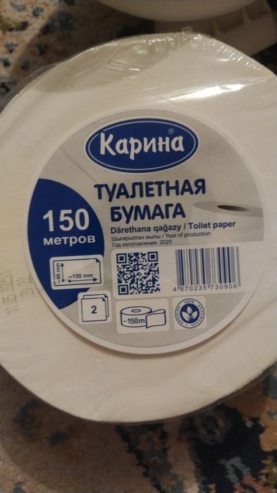 Продам Хоз.товары