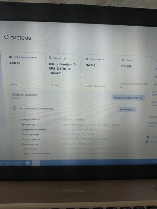 Ноутбук обменяю на смартфон.