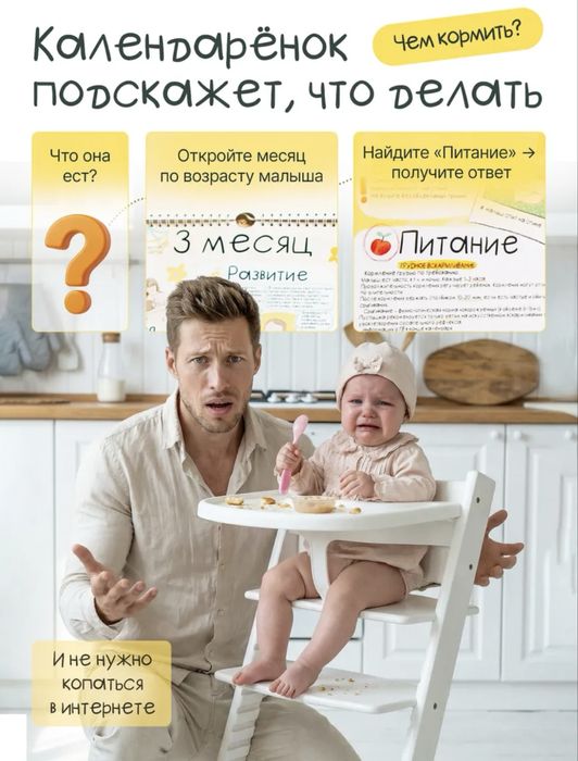 Продам календаренок для будущих мам