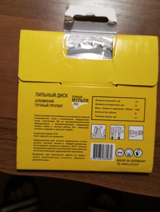 Продам пильный диск