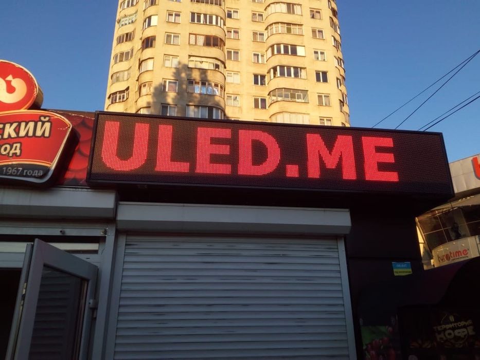 Бегущие строки лед экраны