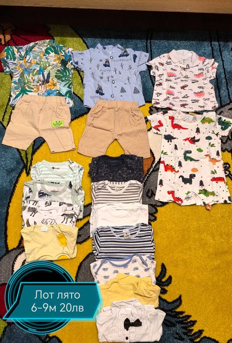 Лот на дрешки за момче