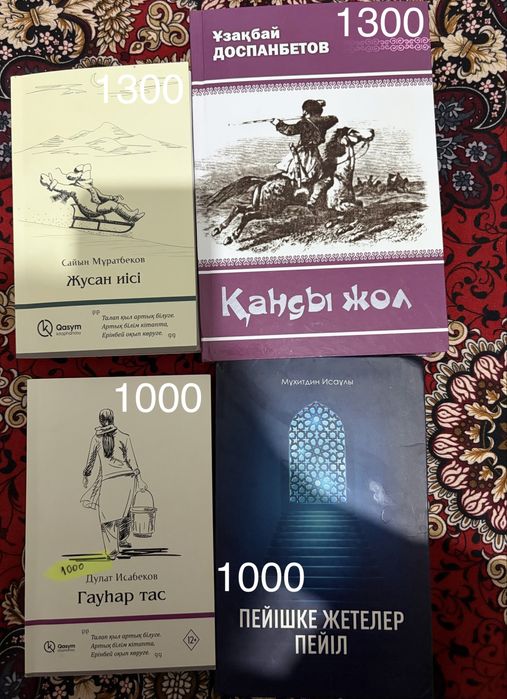 Б/у книги по 1000