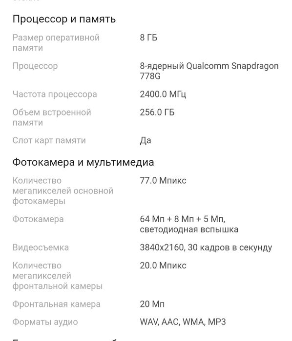 Продам  Xiaomi mi 11 lite 5G