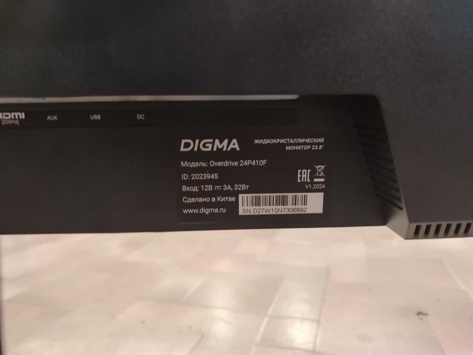 Монитор Digma 200 Герц