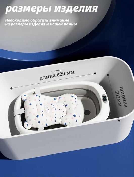 Ванночка для купания