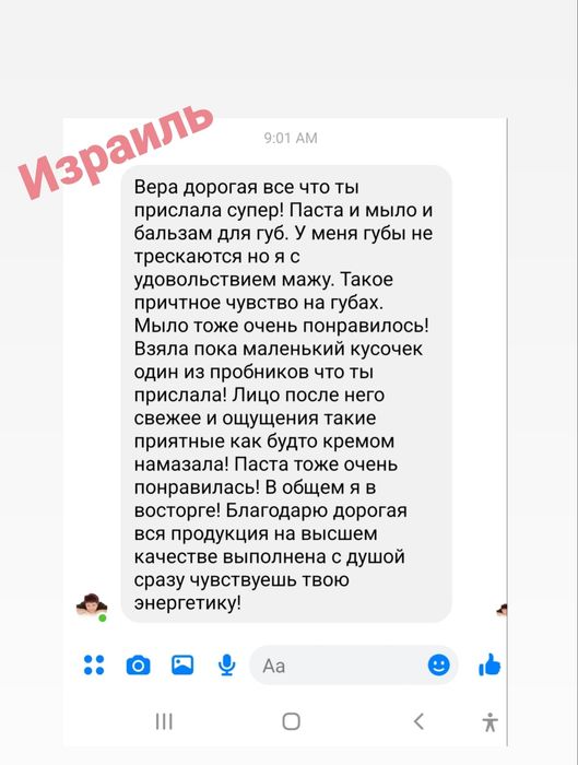 Билкови сапуни 100% натурални за лице и интимна хихиена.