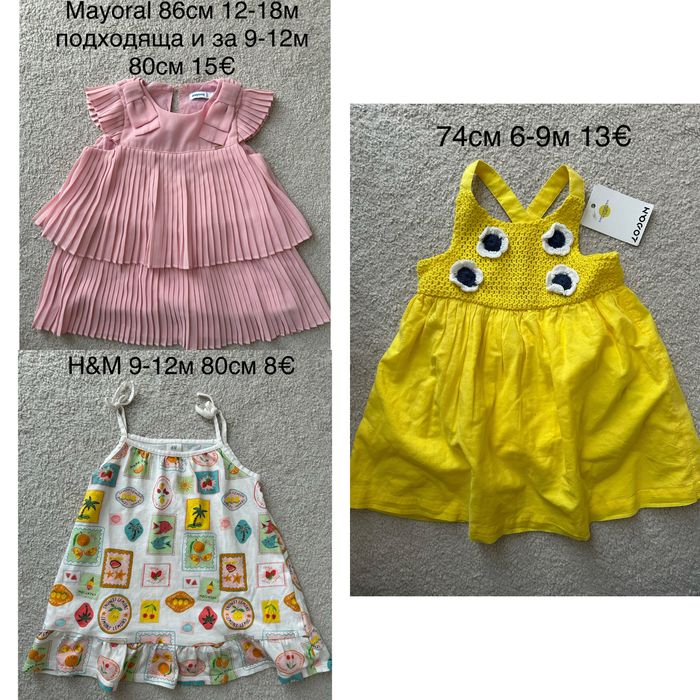 Дрехи за момиче 9-12м 80см MAYORAL, Biomecanics, H&M, Adidas