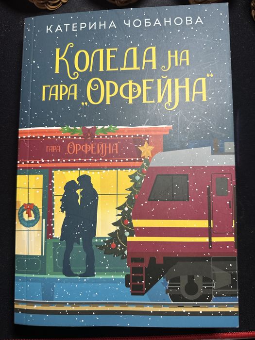 Правя място за нови, книгите са на цени от 2 евро
