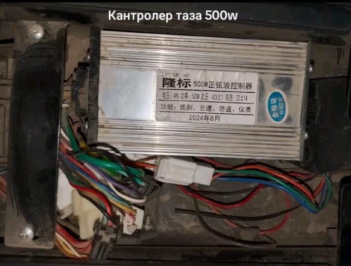 Электра скутер танк