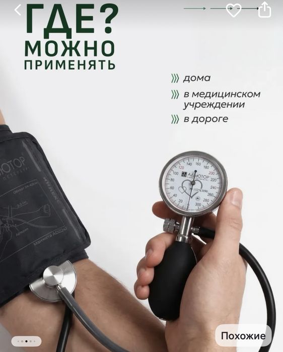 Тонометр Россия новый