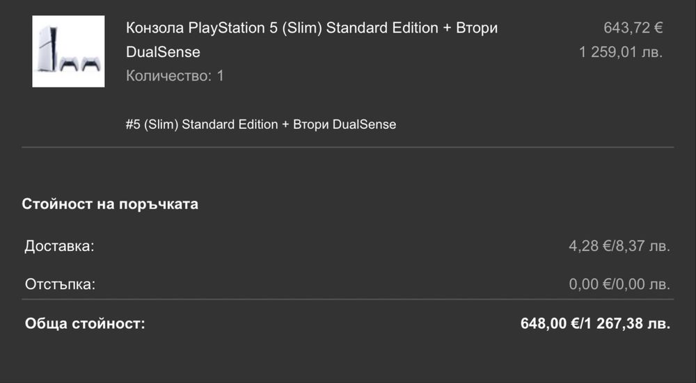 Продавам конзола PlayStation 5 (Slim) Standard Edition + Втори DualSense
