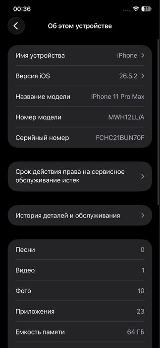 iphone 11 pro max ideal vakum tel uman aybi yo esim + sim