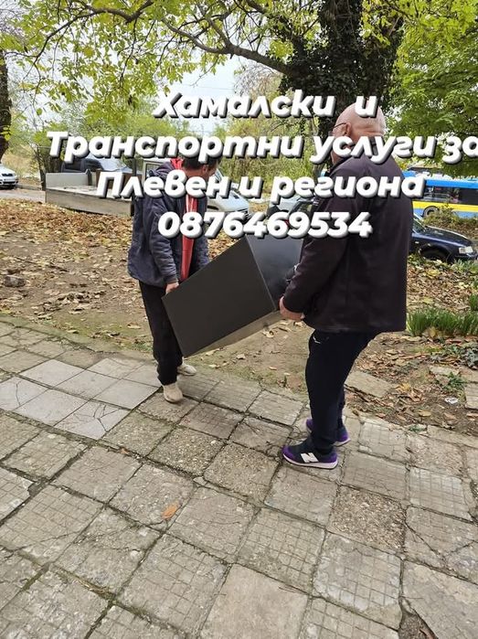 Кърти чисти извозва