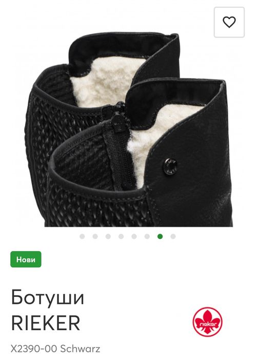 Зимни обувки Rieker