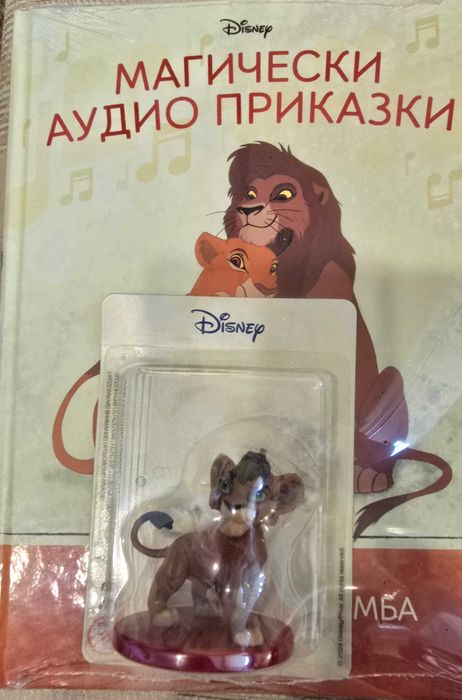 Магически аудио приказки