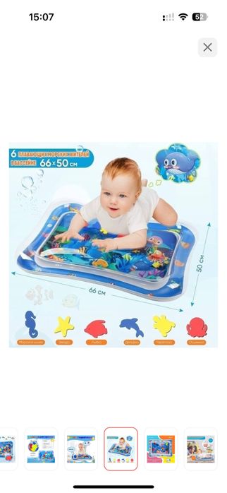 Водный коврик для игр