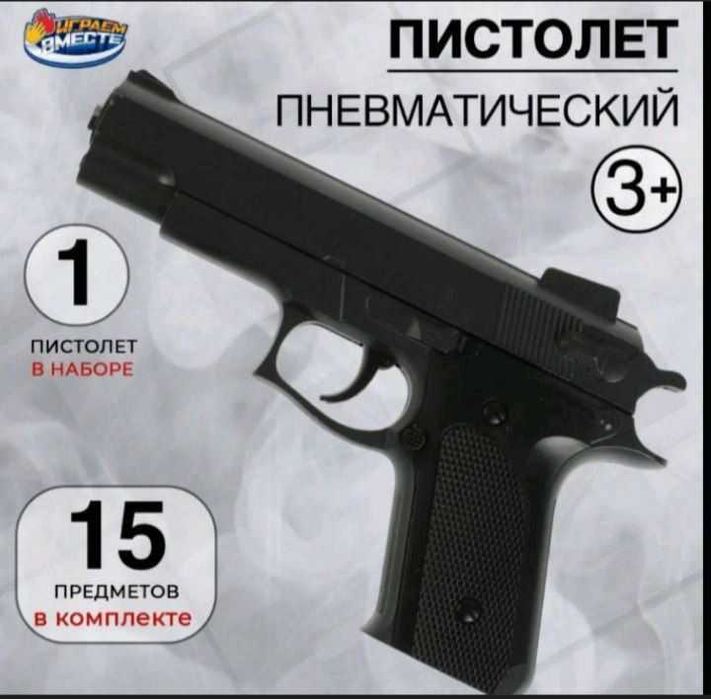 пистолет сувенир металличекий metall uchun qurol suvenir