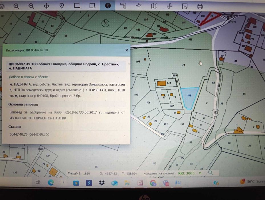 Продава се Парцел в с. Брестник, Област Пловдив - 6294 кв.м за 6 €/кв.м - Снимка #2