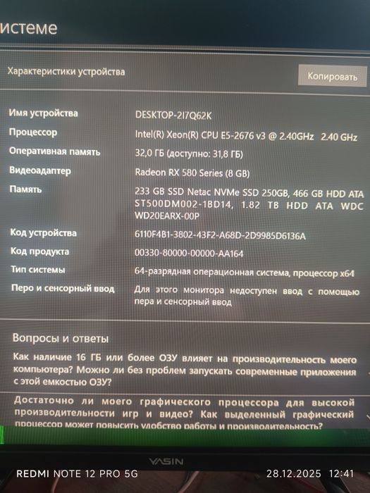 Продам игровой комп