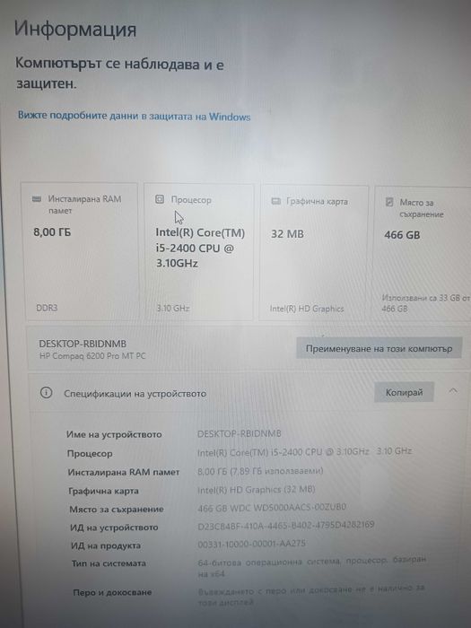 Intel i5-2400 4x3.1GHz, 2x4GB DDR3, 500GB HDD