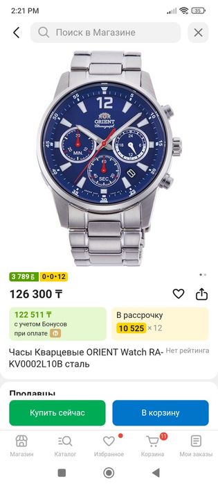 Продам часы мужские