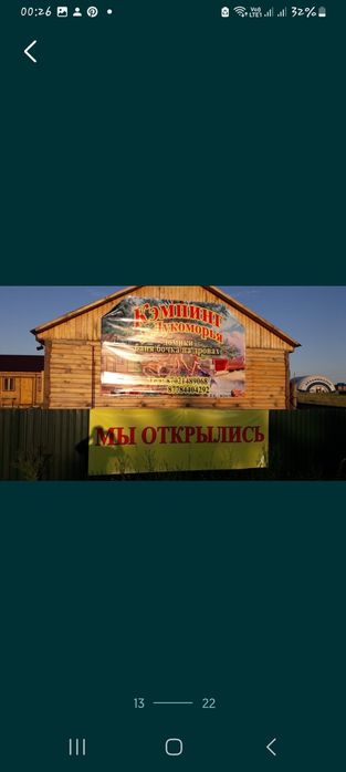 Продаю зону отдыха У Лукоморья в Боровом
