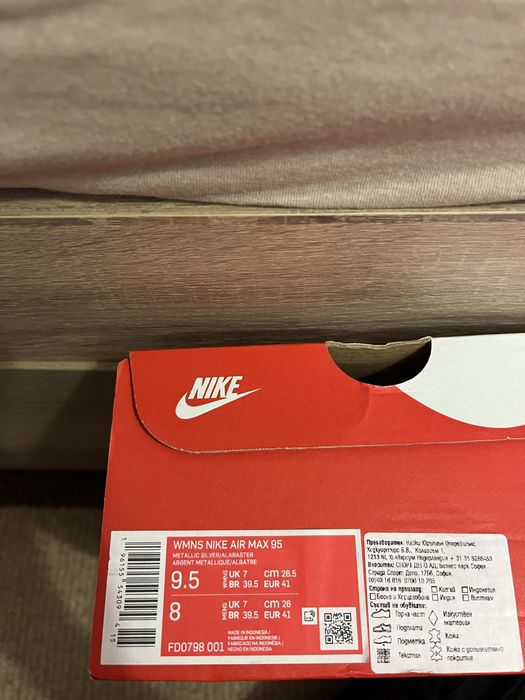 Nike air max 95