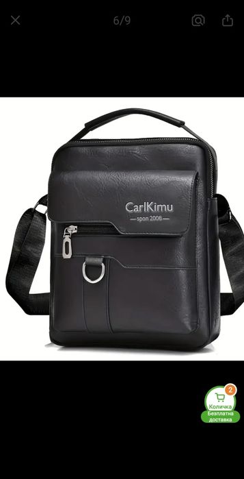 Мъжка черна кожена чанна