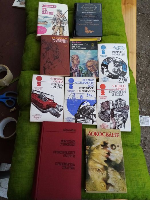 Книги от различни автори