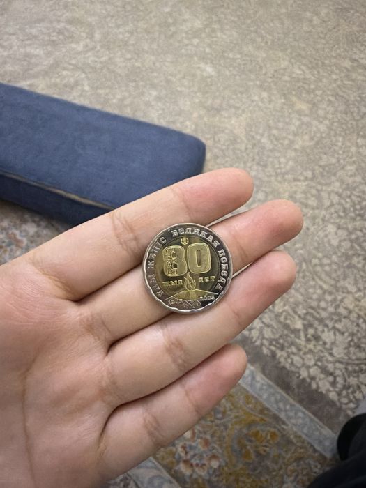 200 тг в честь 80 лет
