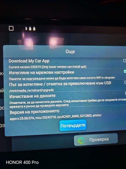Мултимедия за мицубуши аутландер 2 2007 /4гб/64гб/8ядрен