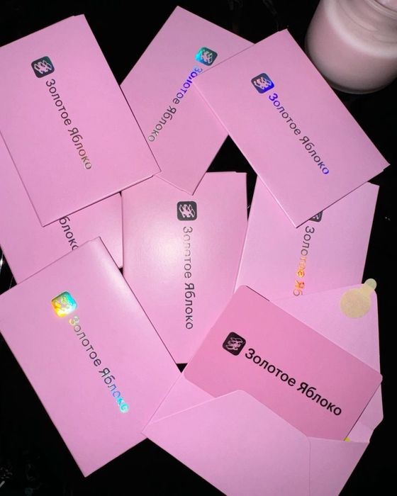 Купоны. Золотое яблоко