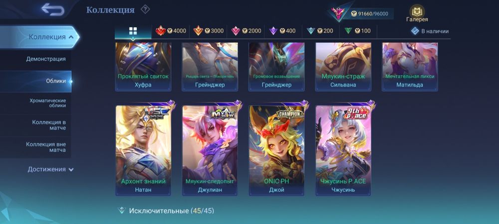 Жирный акк за 50к