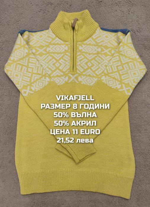 МЕРИНО вълна за деца