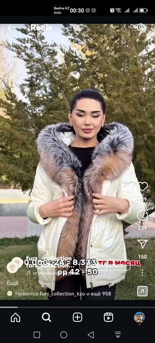 куртка парка сатылады