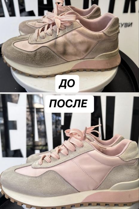 Химчистка и ремонт обуви