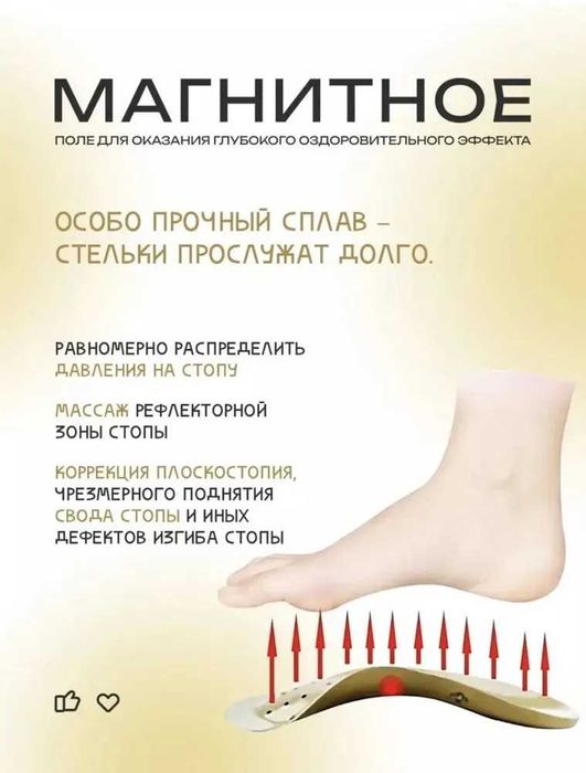 Стельки анионовые от WHieda