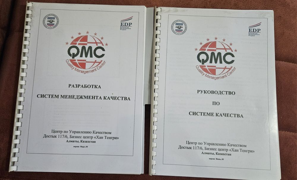Система качества