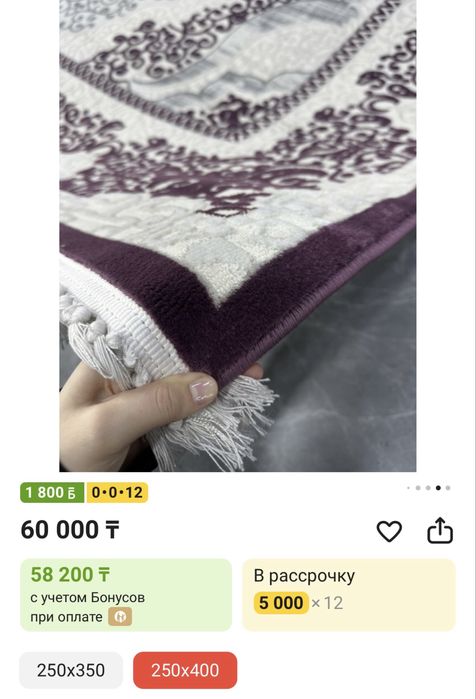Турецкие ковры   UFUK  5.0* 2.5