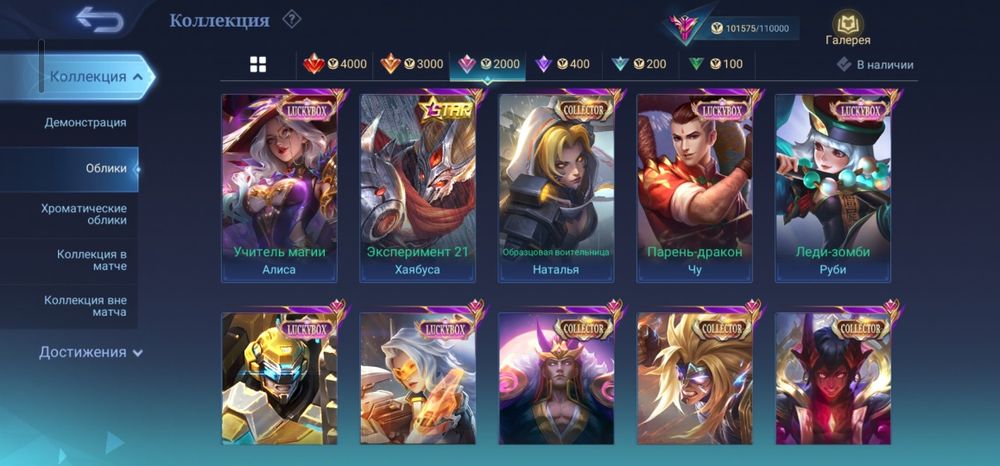 Продам аккаунт mobile legends