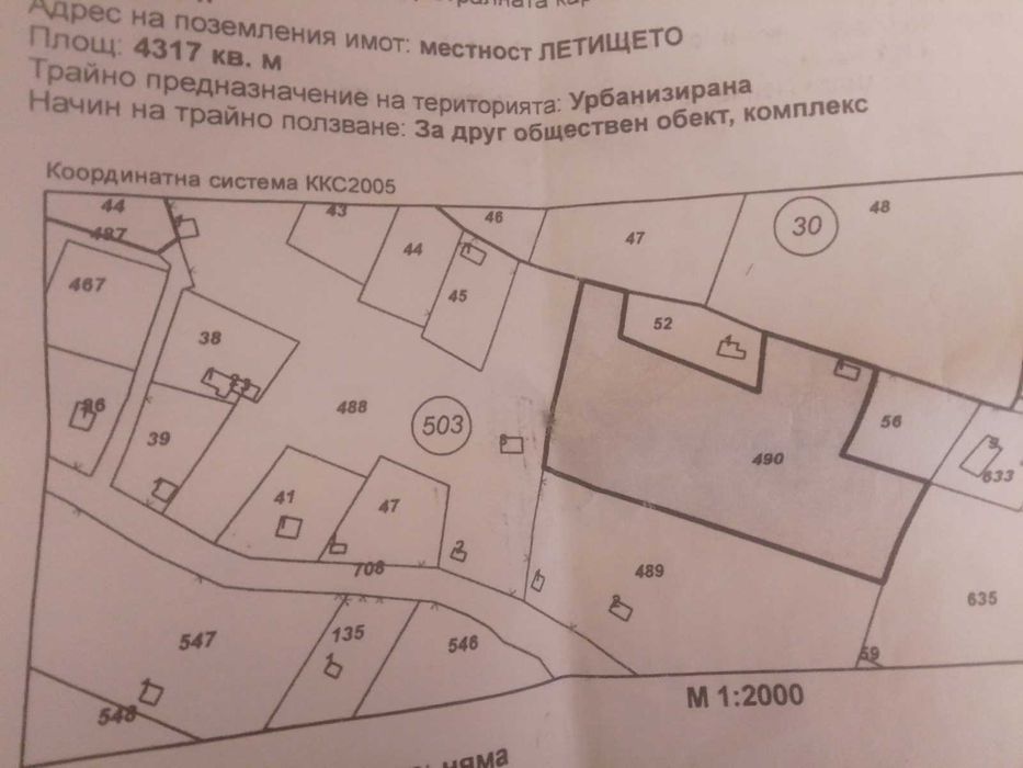 Продавам парцел в с. Звездица (м. Летище) СПЕШНО!