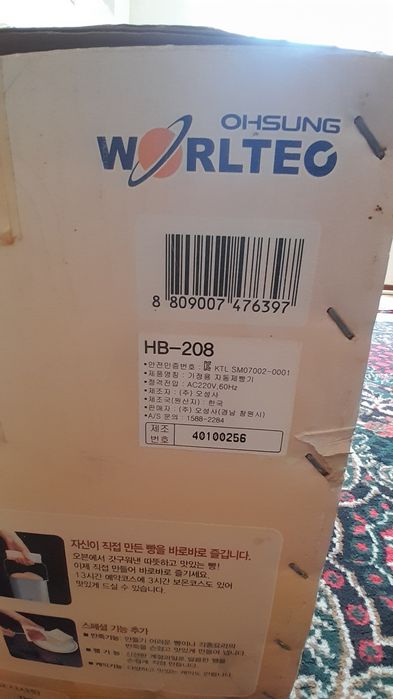 Новый хлебопечь корейской . Сахарный диета можно печь хлеб,кексы