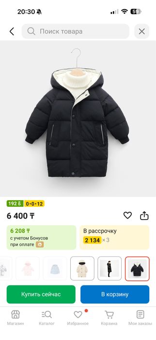 Детская куртка демисезонная