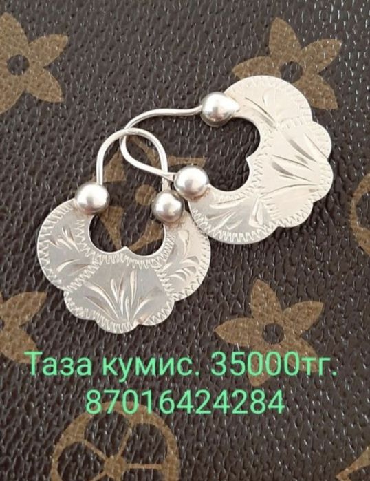 Айшык кумис сыргалар сатамын