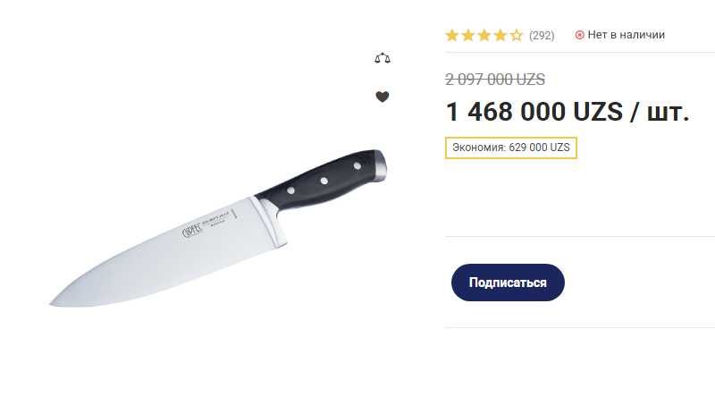 Новый нож поварской Gipfel секач 20 см Бесплатная доставка