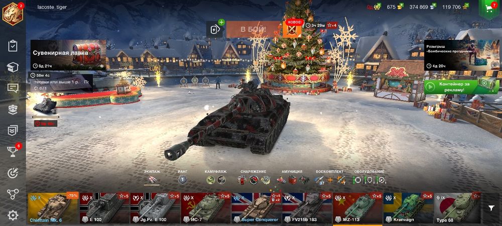 Аккаунт танки blitz