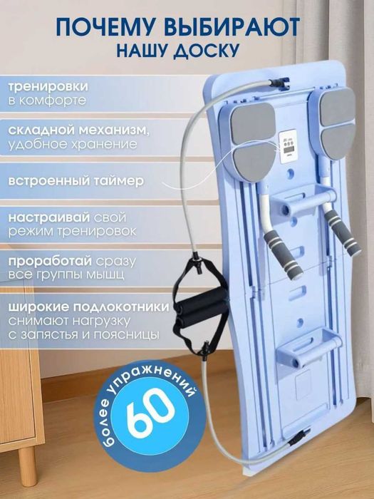 Тренажёр-доска для йоги и пилатеса - домашний фитнес-комплекс